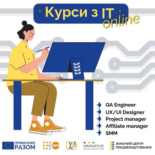Оголошено набір на онлайн навчання у сфері IT індустрій для вразливих жінок у Полтавській області